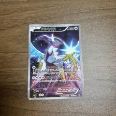 2026年最新】ポケカ アルセウス 036/036の人気アイテム - メルカリ