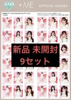ノイミー 生写真 きゅんかわ人生 アザーカット アザカ 未開封 新品 9セット ノイミー 生写真 きゅんかわ人生 アザーカット アザカ 未開封 新品 9