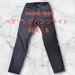 mont-bell クリマプレン パドリングジャケット パンツ レディースS