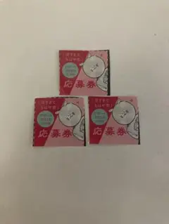 デザート11号　沼すぎてもはや恋　応募券3枚