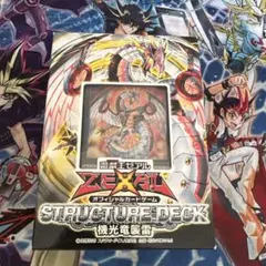 2026年最新】遊戯王 未開封 ストラクチャーの人気アイテム - メルカリ