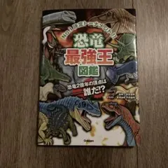 ビリケン商会 リドサウルス ガレージキット - メルカリ