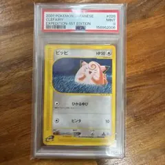 ポニータ 旧裏 マークなし 初版【PSA8】第1弾拡張パック NO.077 - メルカリ
