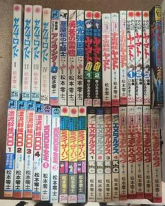 松本零士　まとめ売り　初版多数　35冊 2026年最新】松本零士の人気アイテム - メルカリ