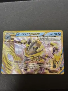 ポケモンカードゲッコウガBREAK 30周年