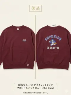 BEN DAVIS ベンデイビス スウェット トレーナー ボルドーのサムネイル