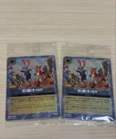 【新品未開封】ズートピア2 入場特典 2枚セット 点と線とをつなげ カード