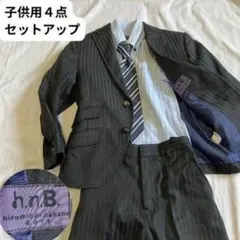 【4点セット】子供用スーツ　110サイズ　ネクタイ付き　フォーマルセットアップ