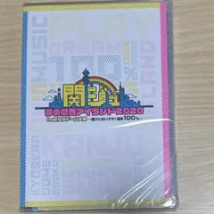 関ジュ 夢の関西アイランド2020in 京セラドーム大阪 DVD 新品未開封♩