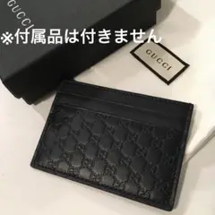 新品　GUCCI ミニGGレザー カードケース　定期入れ　黒 付属品なし