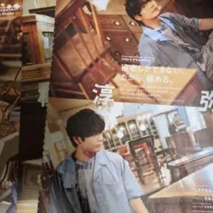 TVガイドPerson　最新号　168　榎木淳弥　パーソン
