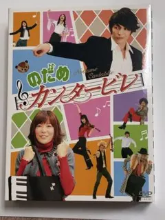 のだめカンタービレ DVD BOX 〈6枚組〉 - メルカリ