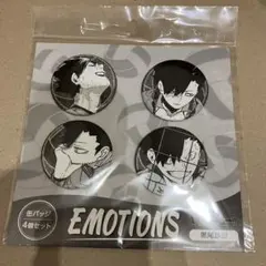 ハイキュー 缶バッジ4個セット EMOTIONS　黒尾鉄朗　春コレ2026