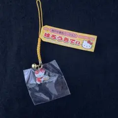 貴重！レア！神戸中華街限定 キティ ファスナー根付ファスナー 4個セット 貴重！レア！神戸中華街限定 キティ ファスナー根付ファスナー 4