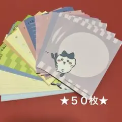 メモ帳　ちいかわ　バラメモ　ミニメモ　５０枚　おすそ分け