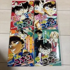 名探偵コナンコレクション4冊