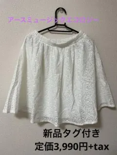 【春物SALE早い者勝ちラスト1点】新品/春物フラワーレーススカート