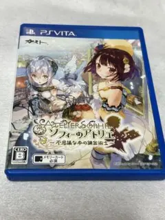 ソフィーのアトリエ 〜不思議な本の錬金術士〜