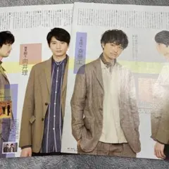 向井理、斎藤工 切り抜き