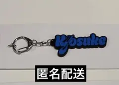藤牧京介 グッズ MEMBER PRODUCE GOODS＞ 後藤 威尊PRODUCE nes/ 藤牧 京介PRODUCE 京介