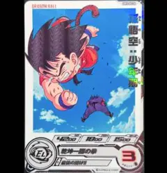 sdbh ugm10-sec3 da 孫悟空 少年期