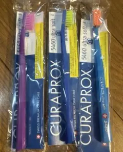 CURAPROX 5460 ultra soft 歯ブラシ 3本セットのサムネイル