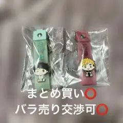 ハイキュー 一番くじ ぽこっとチャーム 及川徹　宮侑