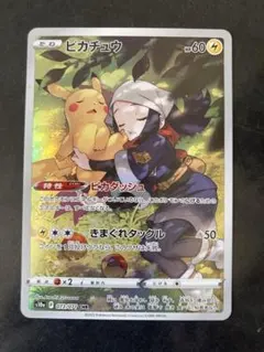 2026年最新】ピカチュウ chr psa10の人気アイテム - メルカリ