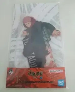 一番くじ　呪術廻戦　F賞虎杖悠仁ビックアクリルスタンド