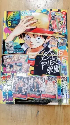 最強ジャンプ 2026年5月号 未開封品