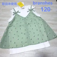 新品未使用タグ付き☆ブランシェス☆重ね着風カットソー☆サイズ120