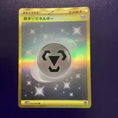 2026年最新】鋼エネルギー urの人気アイテム - メルカリ