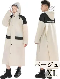 レインコートベージュ 自転車対応 リュックOK 男女兼用 XL