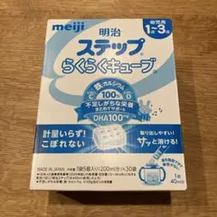 明治 ステップ らくらくキューブ 30袋入り