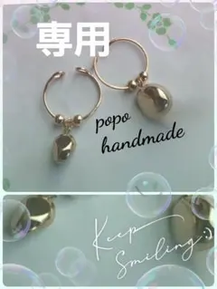 はな様 リクエスト 3点 まとめ商品