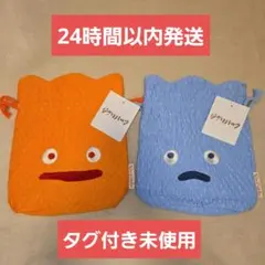 タグ付き☆未使用品☆ジブリパーク　カルシファー３点セット 2026年最新】ジブリパーク魔女の谷カルシファー巾着オレンジの人気