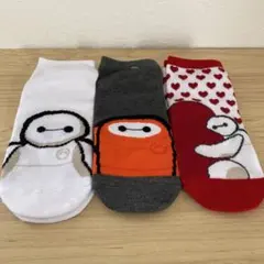 ベイマックス靴下3足セット