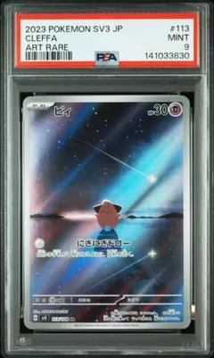 PSA10ロケット団のダグトリオ#206 AR3228 cmigxfyvo1dz3s601968wo6yn?t=