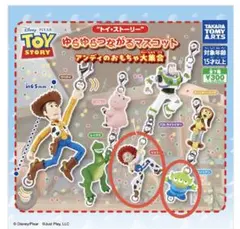 トイ・ストーリー ゆらゆらつながるマスコット