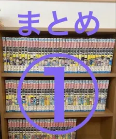 全巻初版　帯付き　ニセコイ　おまけ　僕たちは勉強ができない 全巻初版 帯付き ニセコイ おまけ 僕たちは勉強ができない - メルカリ