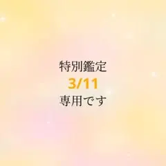 2026年最新】キャリカレ 手相の人気アイテム - メルカリ