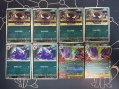 メガゲンガーex 進化ライン　セット　まとめ