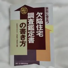 アメリカ特許法実務ハンドブック〈第4版〉1651 - メルカリ