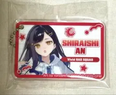 プロセカ ローソン 白石杏　アクキー・アクリルキーホルダー