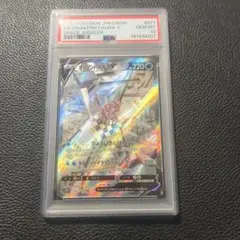 ポケモンカード 2022 オリジンパルキアV 071/067【PSA10】 - メルカリ