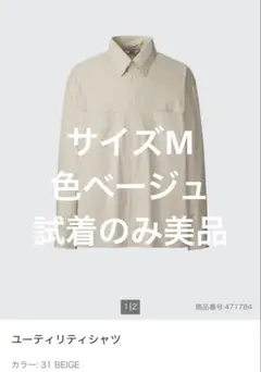 ユーティリティシャツ シャツ