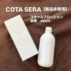 COTA SERA Spa ローション 480ml - メルカリ