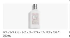 L'OCCITANE チェリーブロッサム ボディミルク 250mLのサムネイル