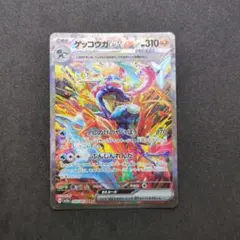 2026年最新】ゲッコウガex SR sarの人気アイテム - メルカリ