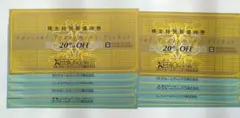 ゼビオホールディングス株主優待券 株主特別優待券 20%オフ2枚、10%オフ8枚